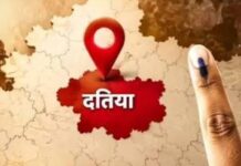 दतिया उपचुनाव की चुनावी प्रक्रिया शुरू, अधिसूचना जारी; जानिए पूरा शेड्यूल