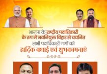 नितिन नबीन की नई टीम में बिहार के 3 चेहरे,संजय मयूख बाहर; शिवेश राम को बड़ी जिम्मेदारी Nitin Nabin's New Team Bihar