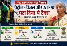 केंद्र सरकार का बड़ा फैसला, पेट्रोल-डीजल और ATF पर घटाया विंडफॉल टैक्स; जानें क्या होगा असर Petrol-Diesel Export Tax Cut
