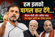 ‘हम इनको पागल कर देंगे…’, PM मोदी और अमित शाह पर राहुल गांधी का तीखा हमला Rahul Gandhi Attack PM Modi