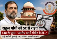 ‘आरोप इतने गंभीर थे तो अब तक कार्रवाई क्यों नहीं’…राहुल गांधी के मामले में सुप्रीम कोर्ट का सीबीआई से सवाल Rahul Gandhi DA Case