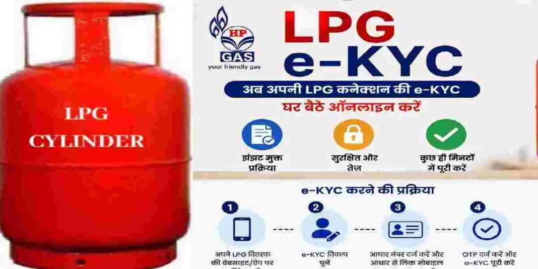 Uttrakhand LPG e-KYC