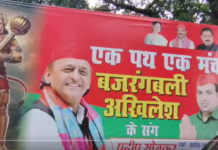 ‘बजरंगबली अखिलेश के संग’ पोस्टर से यूपी की सियासत में नया संदेश, क्या 2027 के लिए PDA का विस्तार कर रही सपा? Akhilesh Yadav Bajrangbali poster