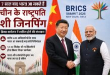 ब्रिक्स सम्मेलन के लिए भारत आ सकते हैं चीनी राष्ट्रपति शी जिनपिंग, सात साल बाद होगा दौरा Xi Jinping's visit to India