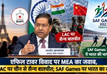 LAC पर चीन से बातचीत जारी,एफिल टावर विवाद पर विदेश मंत्रालय ने साफ किया रुख Eiffel Tower controversy