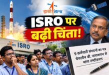 निजीकरण की चर्चा से ISRO कर्मचारियों में चिंता, 9 संगठनों ने चेयरमैन से मांगा जवाब ISRO Privatization