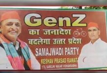Gen-Z को साधने में जुटी सपा, ‘Gen-Z की राय’ फॉर्म से मांगेगी युवाओं के सुझाव SP Gen Z Campaign