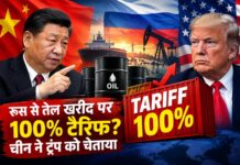 US टैरिफ पर चीन का पलटवार, ट्रंप को दी नसीहत US 100 percent tariff
