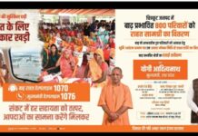 बाढ़ पीड़ितों को योगी का भरोसा,’आपदा की इस घड़ी में अकेले नहीं हैं’,कर रहे हैं चित्रकूट का दौरा CM Yogi Flood Relief