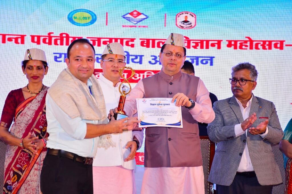 Bageshwar Bal Vigyan Mahotsav