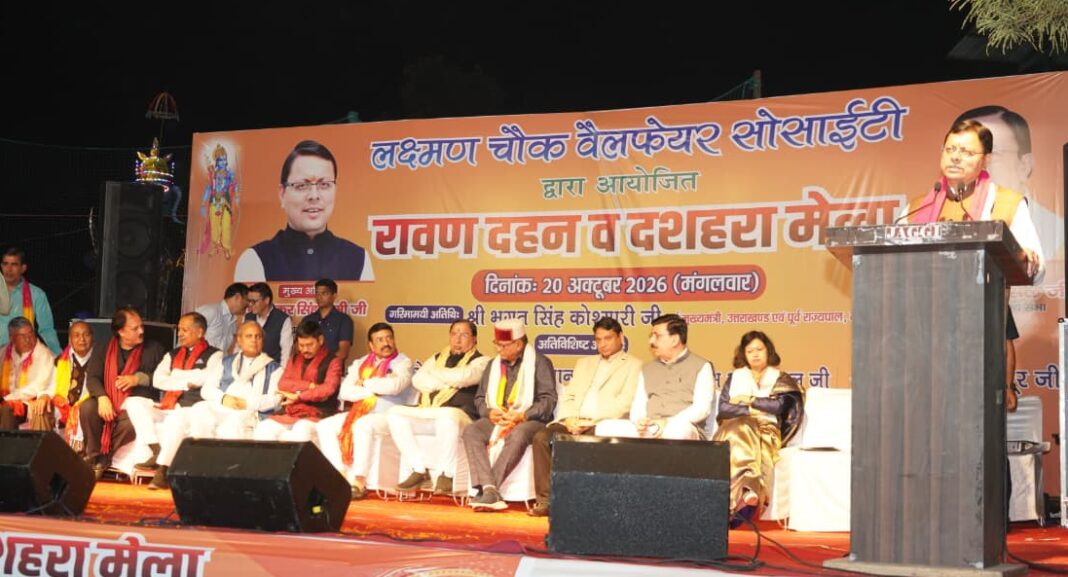 Dussehra Ravana Dahan