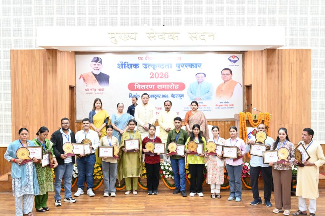 PDU Educational Excellence Award 2026