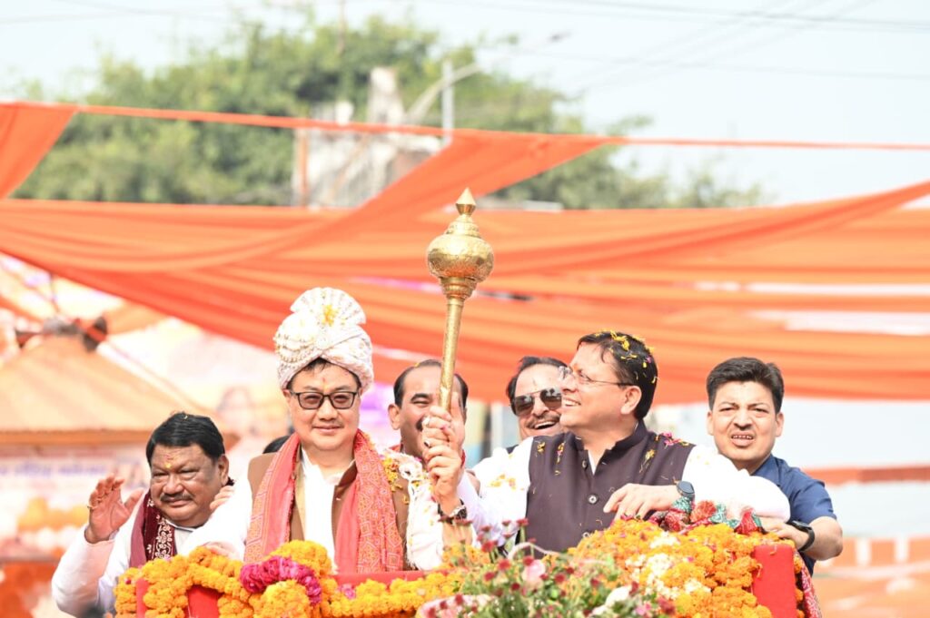 Uttarakhand Aadi Rangotsav