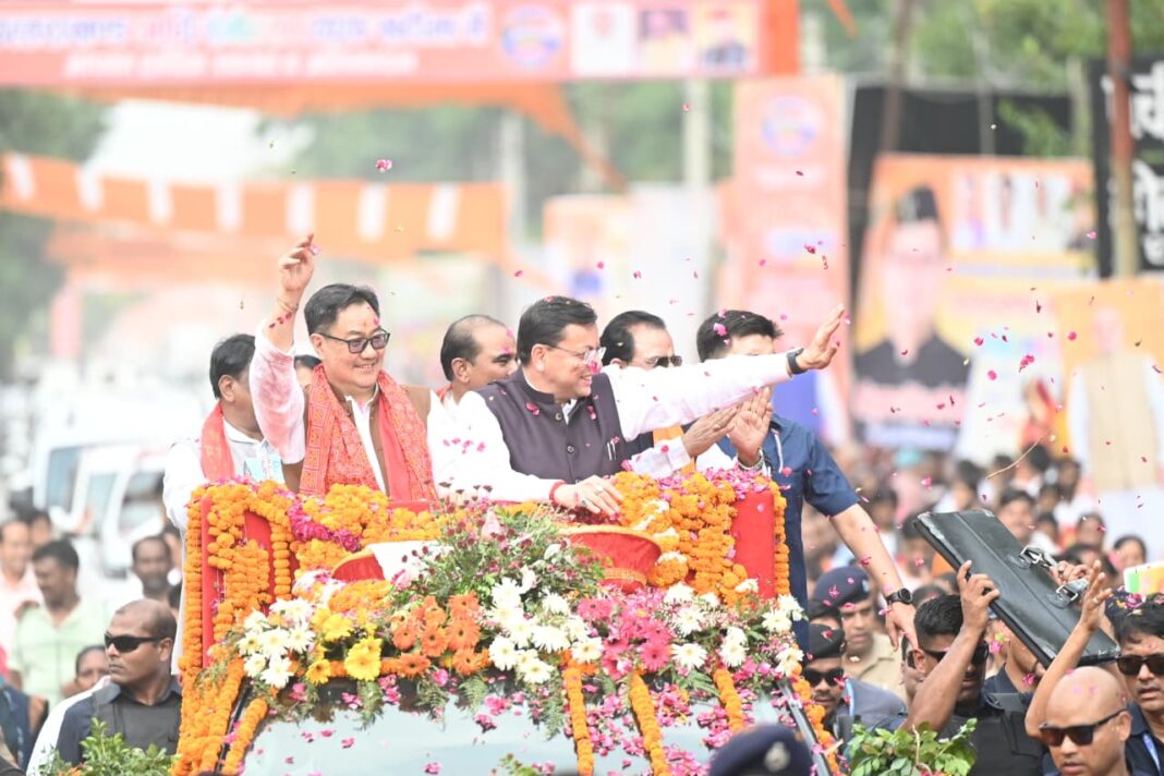 Uttarakhand Aadi Rangotsav