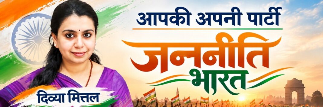 Divya Mittal Mirzapur